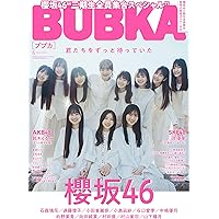 BUBKA (ブブカ) 2024年 6月号 | BUBKA編集部 |本 | 通販 | Amazon